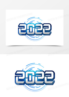 2022科技立体艺术字