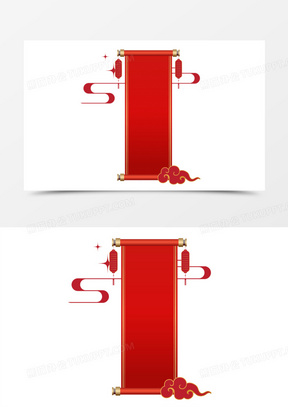 手绘新春卷轴式对联边框元素