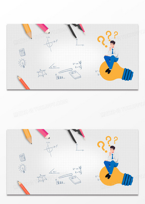 简约手绘卡通问号疑问背景