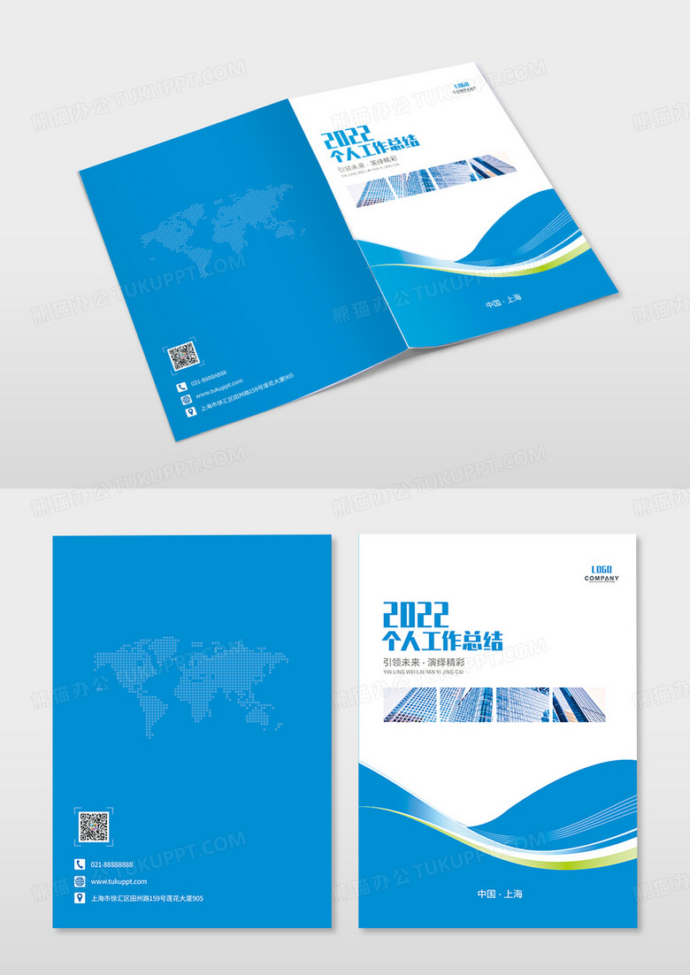 蓝色科技线条2022企业画册封面设计个人工作总结封面企业封面