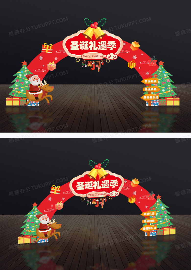 红色卡通礼物圣诞礼遇季拱门美陈