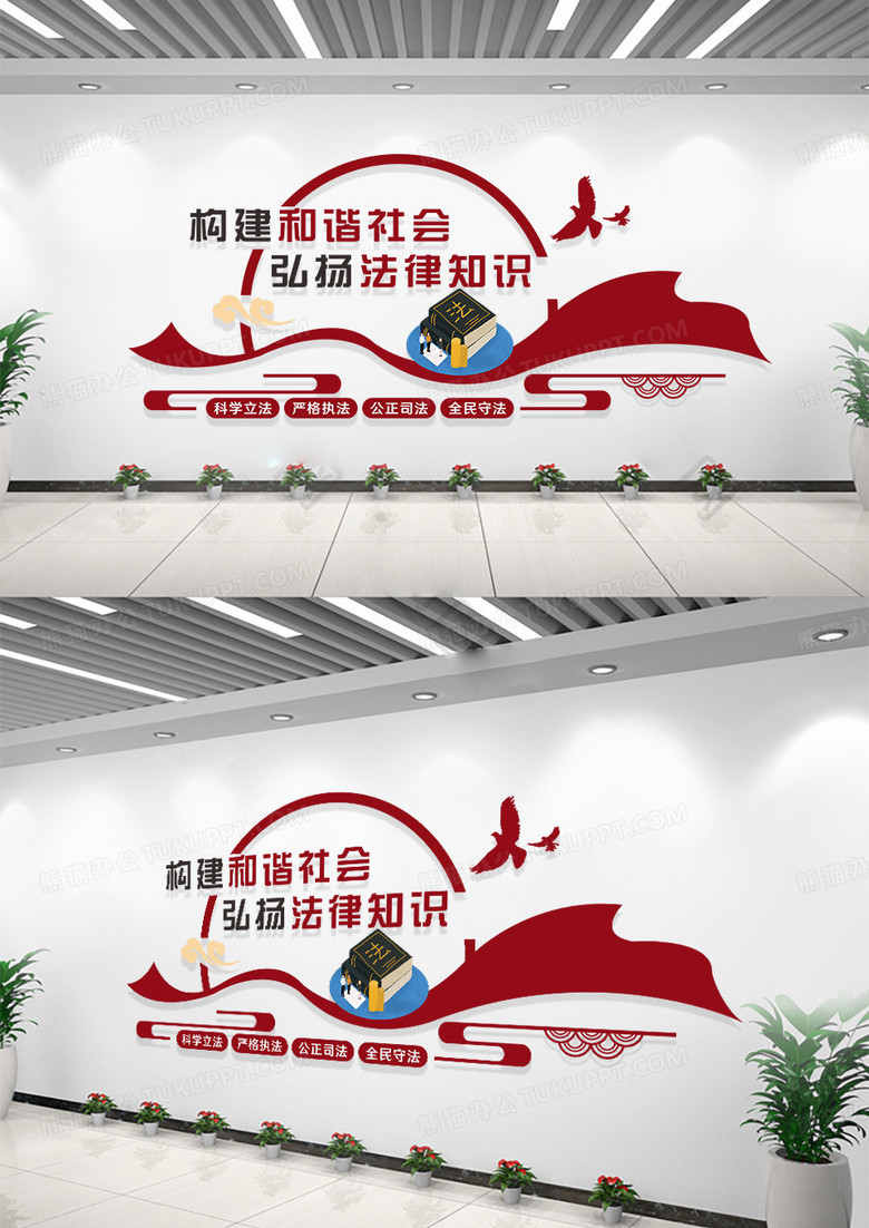 党建红色矢量简圆形天平宣传法制文化墙