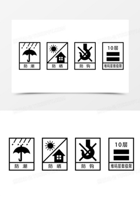 矢量防晒防潮标志