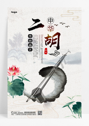 曲艺设计素材模板下载_熊猫办公