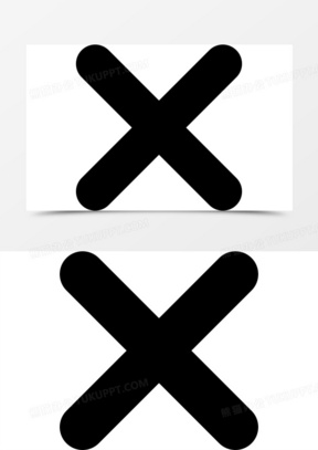 删除符号素材_删除符号图片_删除符号素材图片下载_熊猫办公