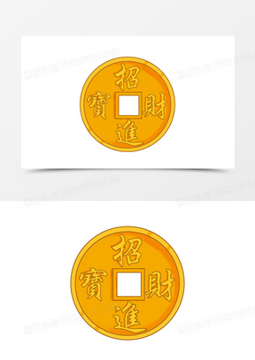手绘招财进宝铜钱免抠元素