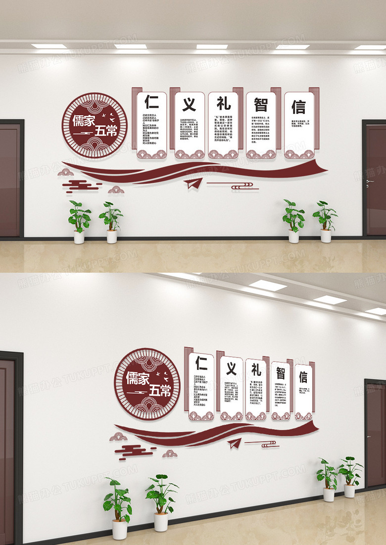 中国风校园文化墙仁义礼智信文化墙儒家文化国学文化墙