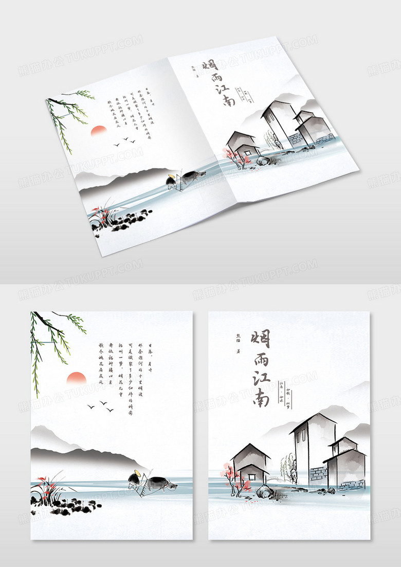 江南人家中式中国风古建意境山水中国风格烟雨江南画册封面书籍封面