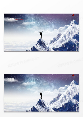 简约大气登峰创意摄影合成背景