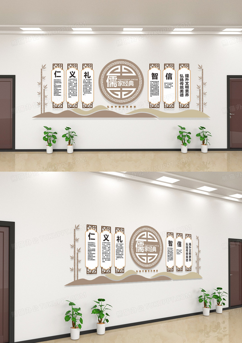 校园文化墙仁义礼智信文化墙儒家文化国学文化墙