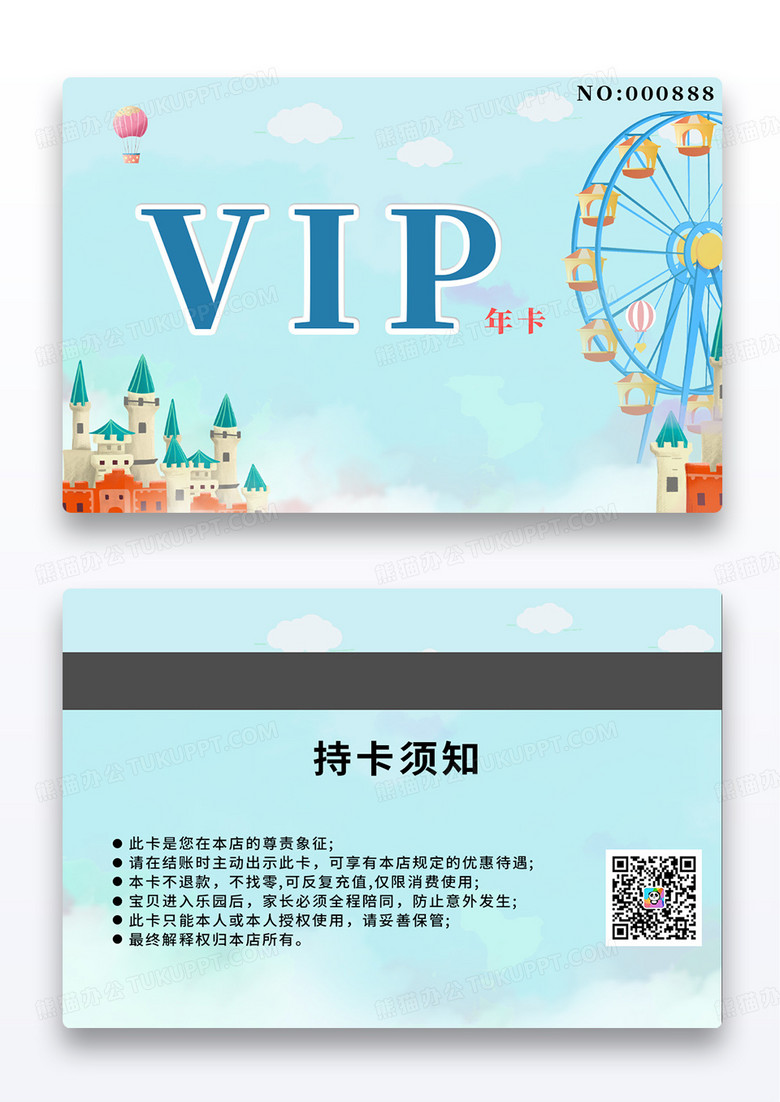 少儿乐园会员卡充值卡积分卡卡通VIP卡儿童乐园vip卡摩天轮会员卡