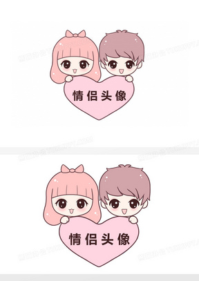 卡通情侣头像素材_卡通情侣头像图片_卡通情侣头像素材图片下载_熊猫