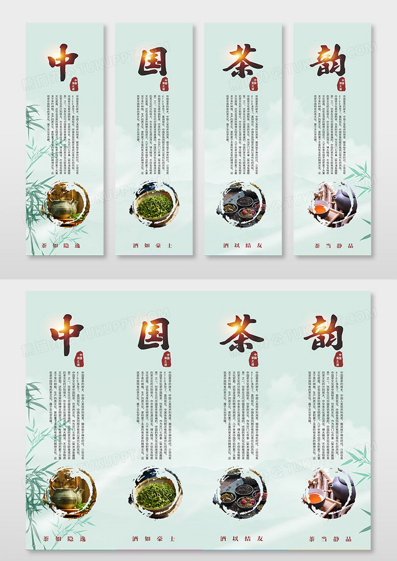 绿色中式中国茶韵茶文化挂画
