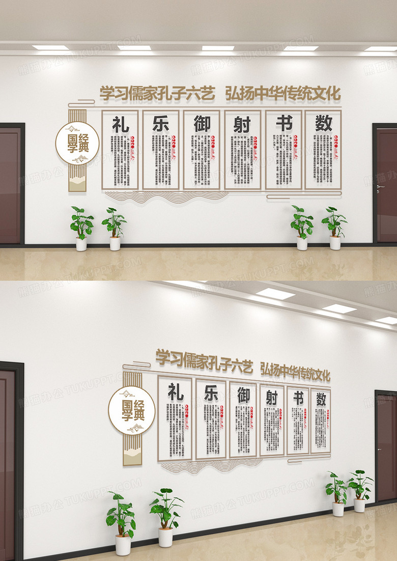 简约中式徽派风格国学经典六艺文化墙国学文化墙模板