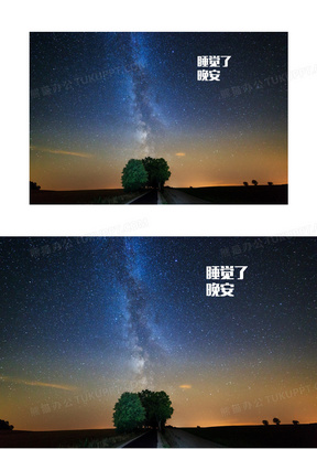 睡觉了晚安图片