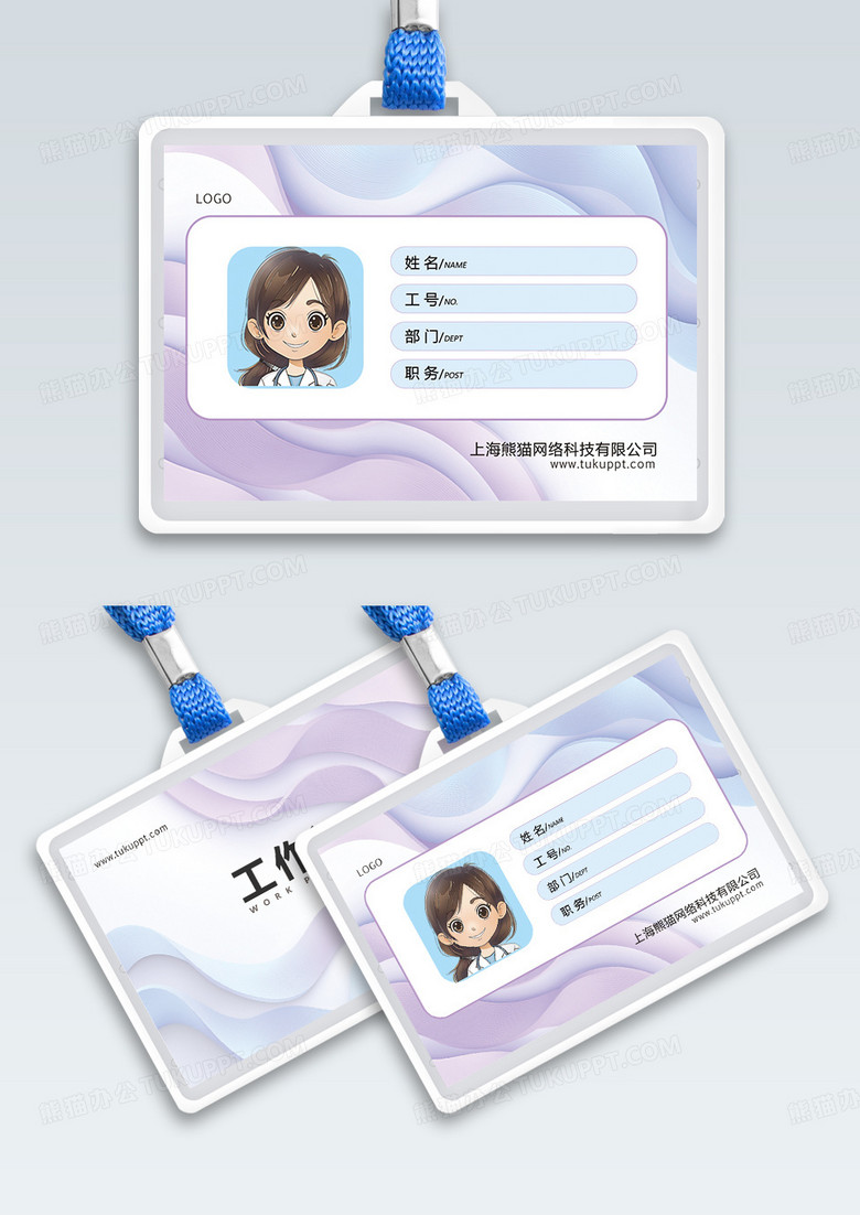 曲线简约企业工作证模板公司工作证模板横版工作证