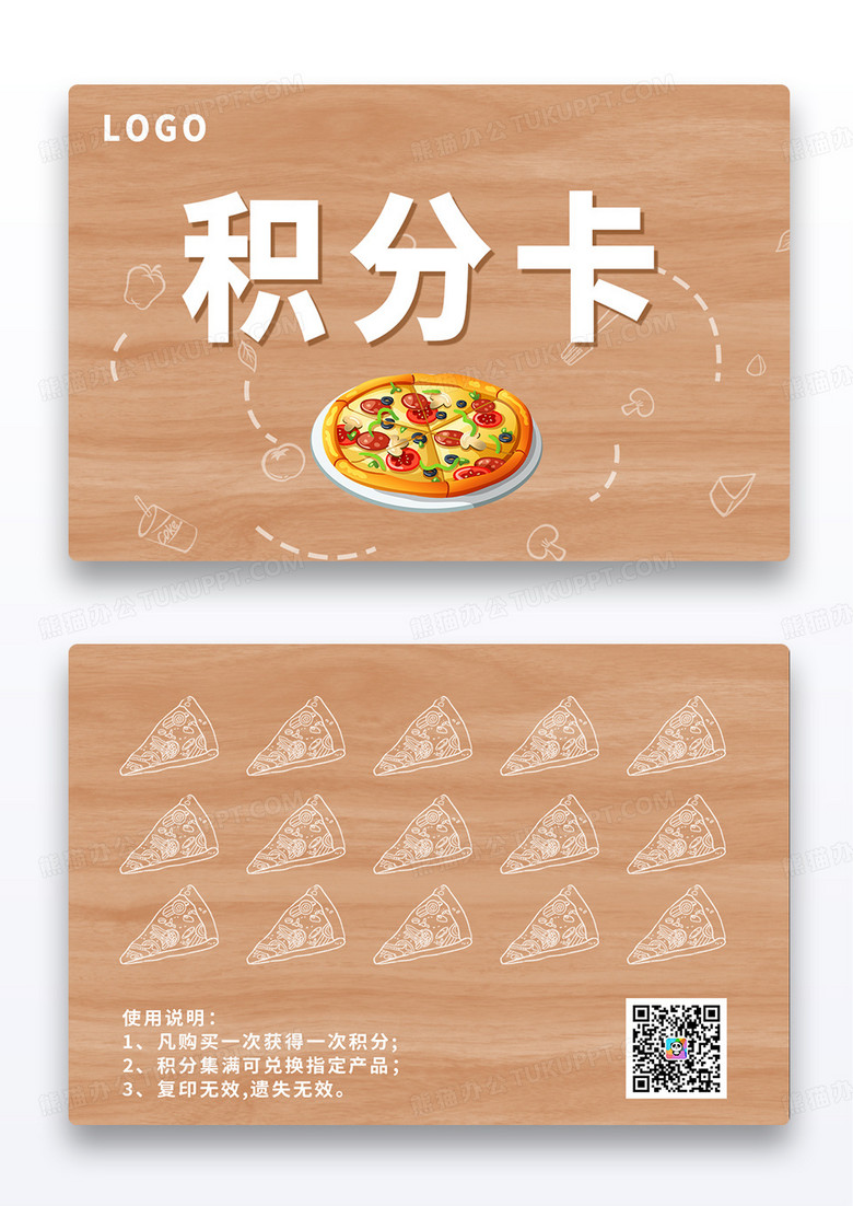 小清新简约海鲜披萨背景美食餐饮海报积分卡