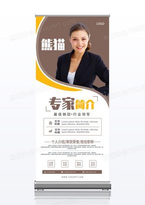 灰色人物海报艺术风人物介绍易拉宝展架