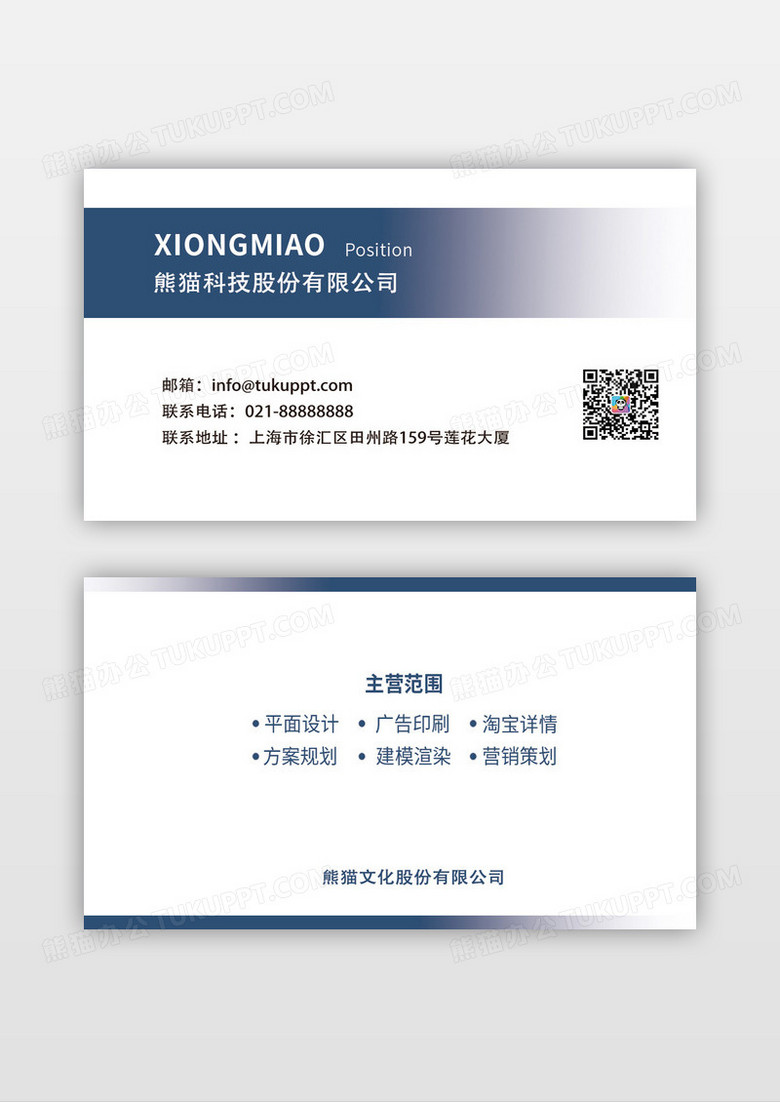 蓝色渐变名片商务名片高档简洁大气商务科技名片企业商务名片