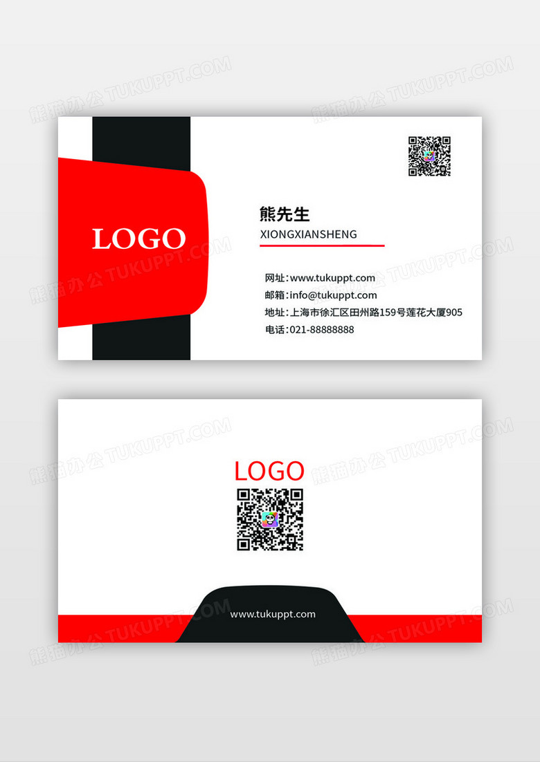 活力红色简约大气企业名片设计模版