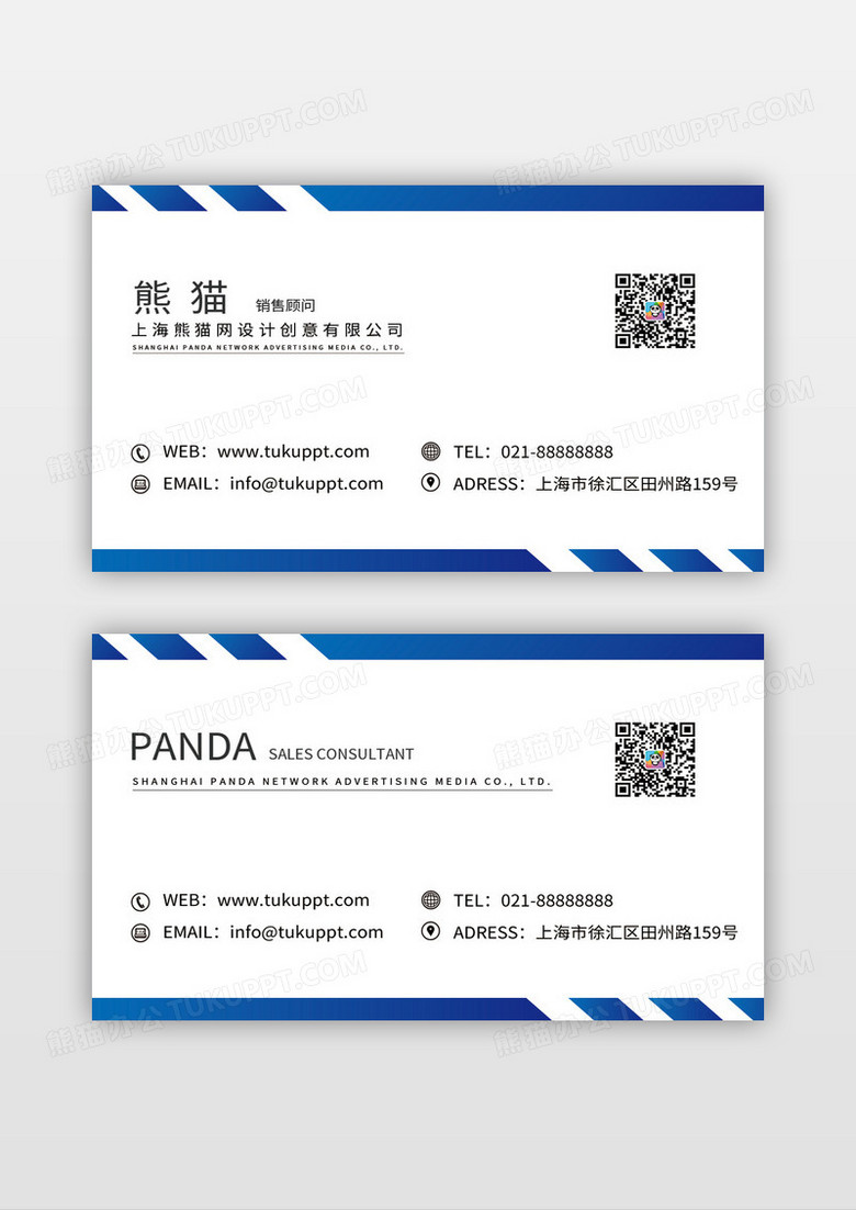 蓝色企业公司名片简约名片科技名片