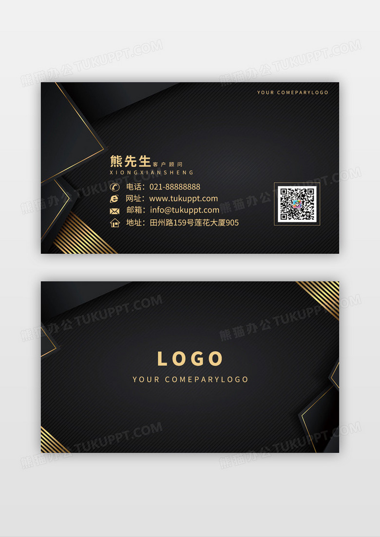 黑金色高端商务简约名片个人名片设计