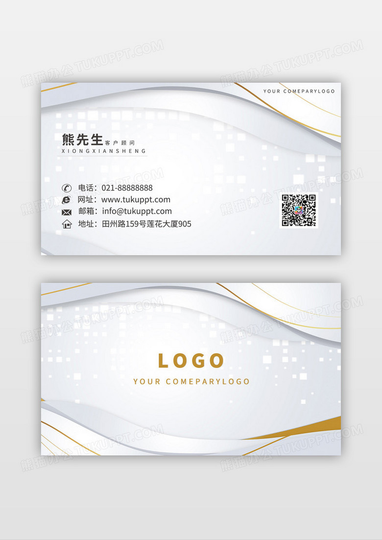 浅灰色金丝个性简约名片商务通用企业公司名片