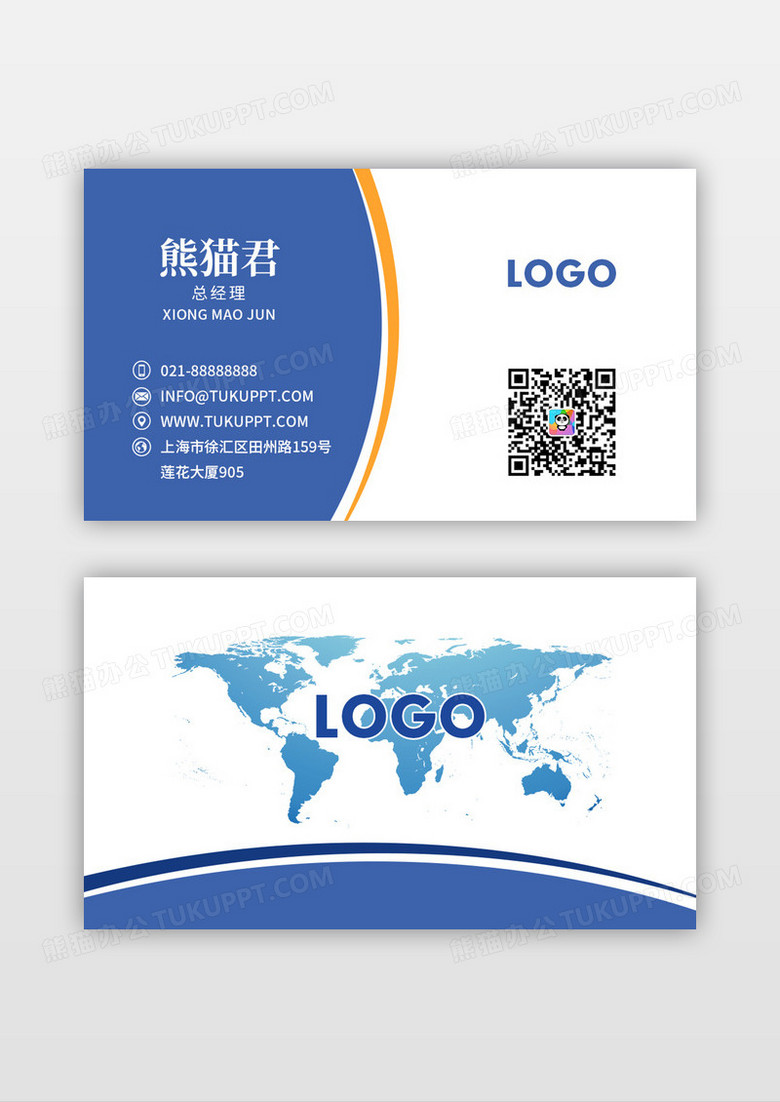 蓝白商务高端个人名片设计图片下载_psd格式素材_熊猫办公