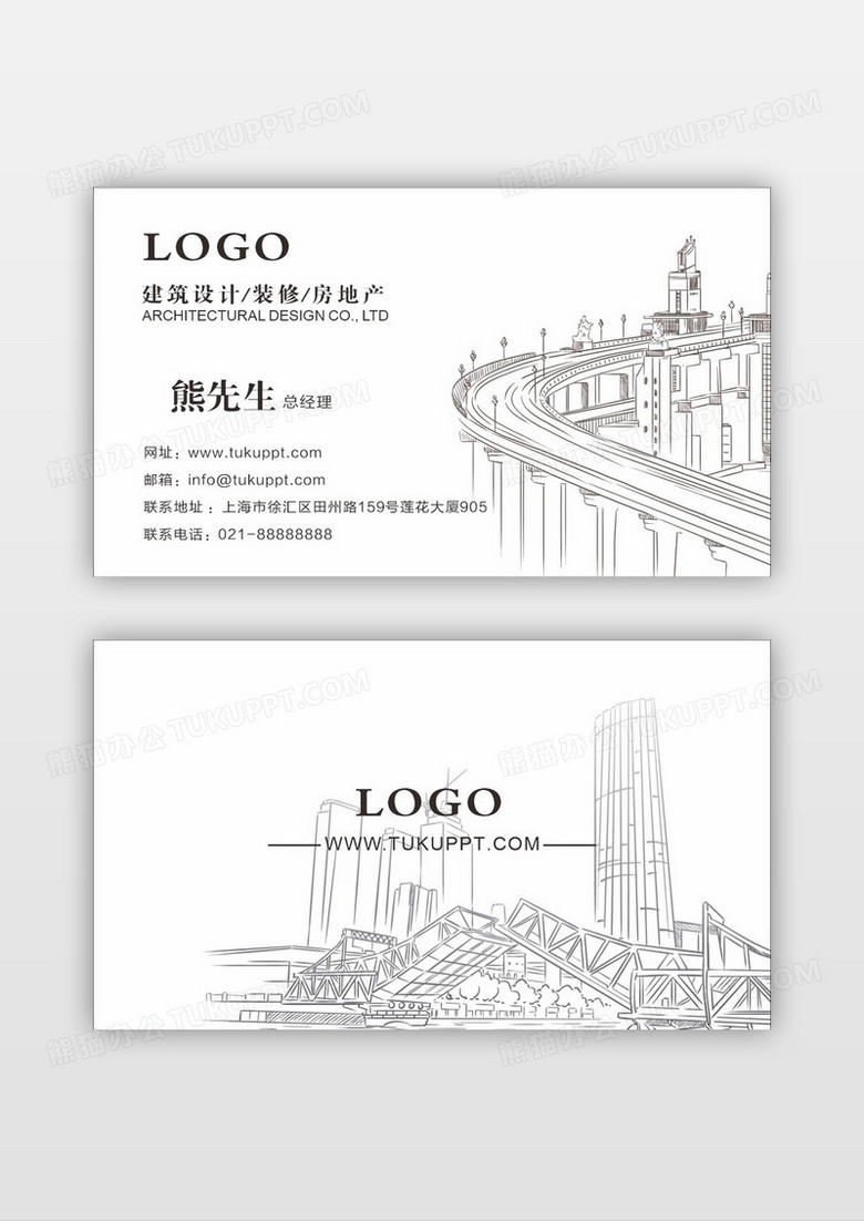 大气简约线条风格建筑设计名片设计