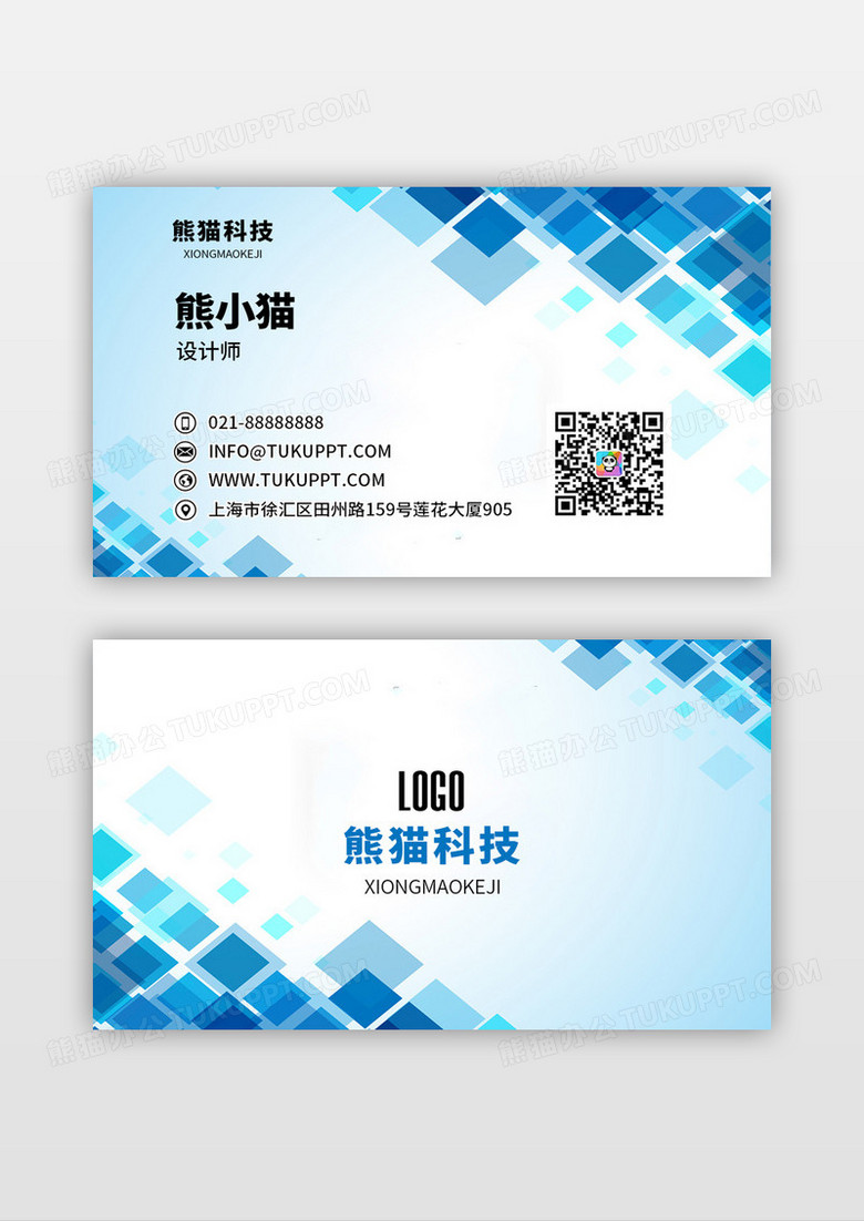 蓝色个性名片商务名片个人名片模板设计