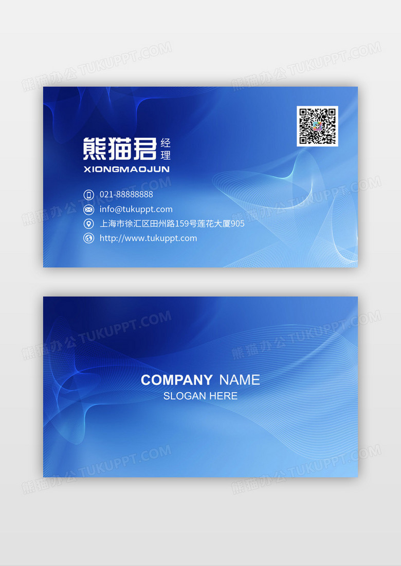 蓝色科技感名片高端个性名片设计感名片