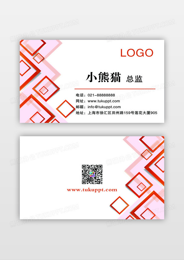 红色大气高端简约商务通用名片模版