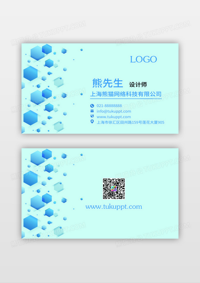 蓝色科技风格设计公司名片设计科技名片