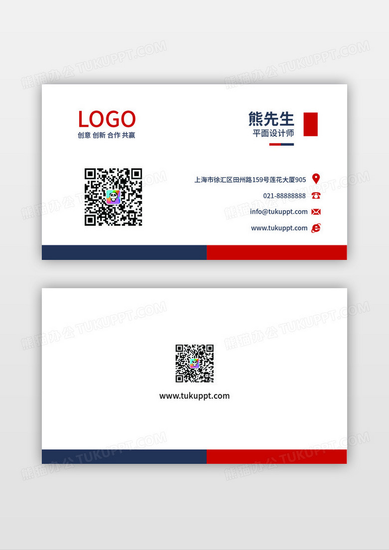 高端大气简约红色灰色渐变形状商务个人名片模版设计图片下载_psd格式素材_熊猫办公