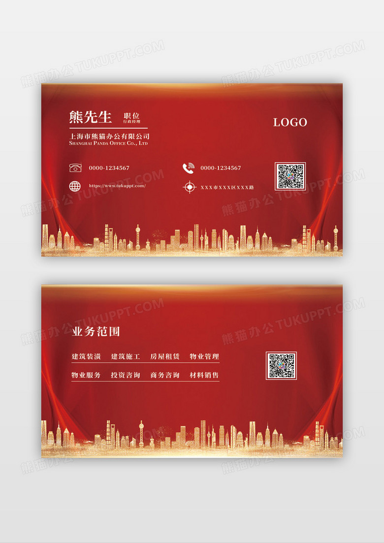 简约大气装修装饰房地产公司房地产名片