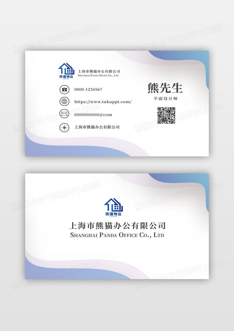 蓝色白色简约高端渐变房地产商务个人名片