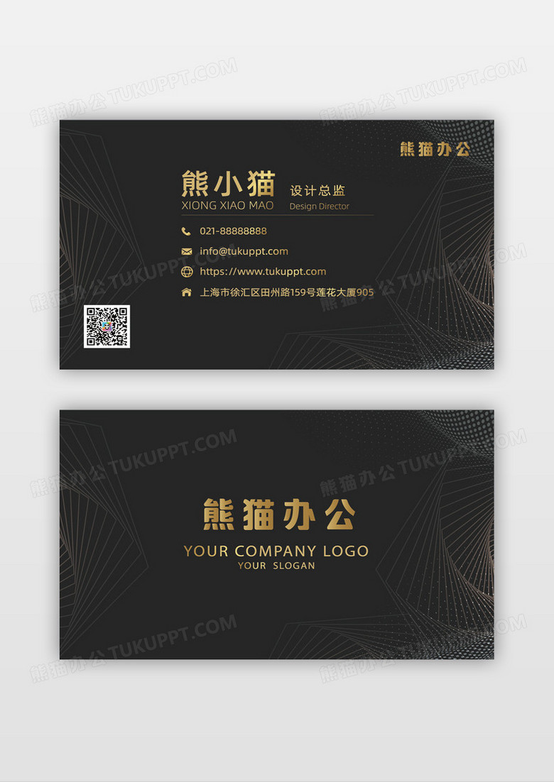 黑色烫金高端商务名片