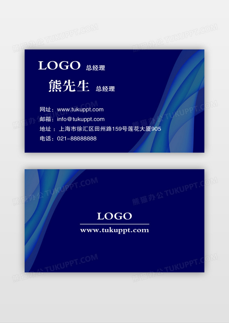 高端大气蓝色个人商务企业设计名片