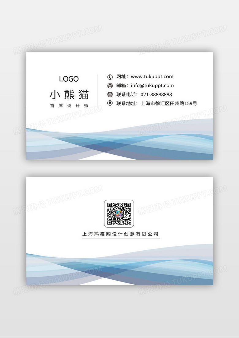 蓝色风格科技名片设计公司名片设计