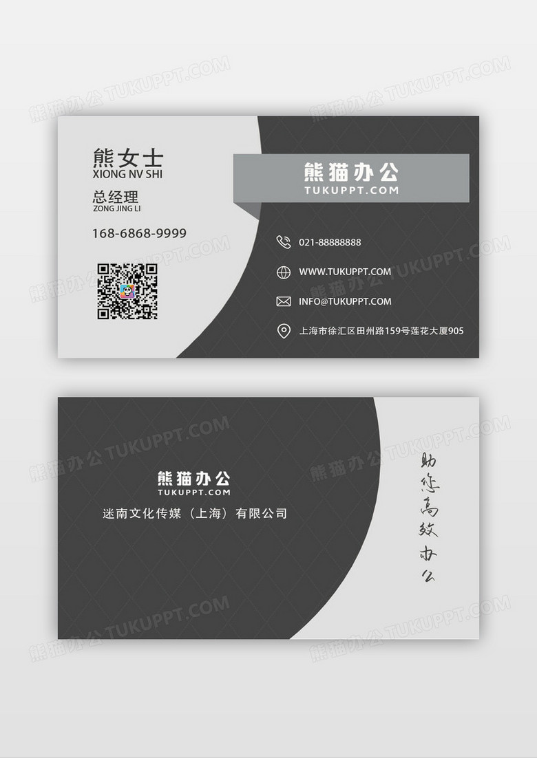 黑色商务简约风设计名片