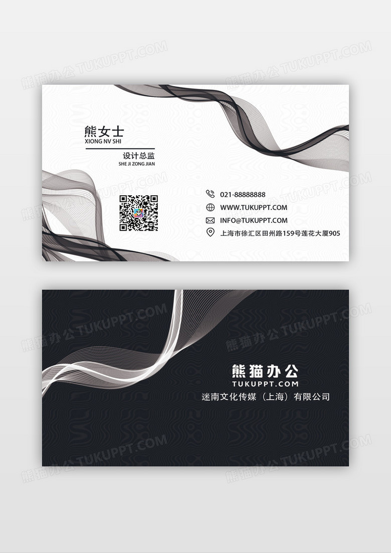 创意文化传媒影视名片