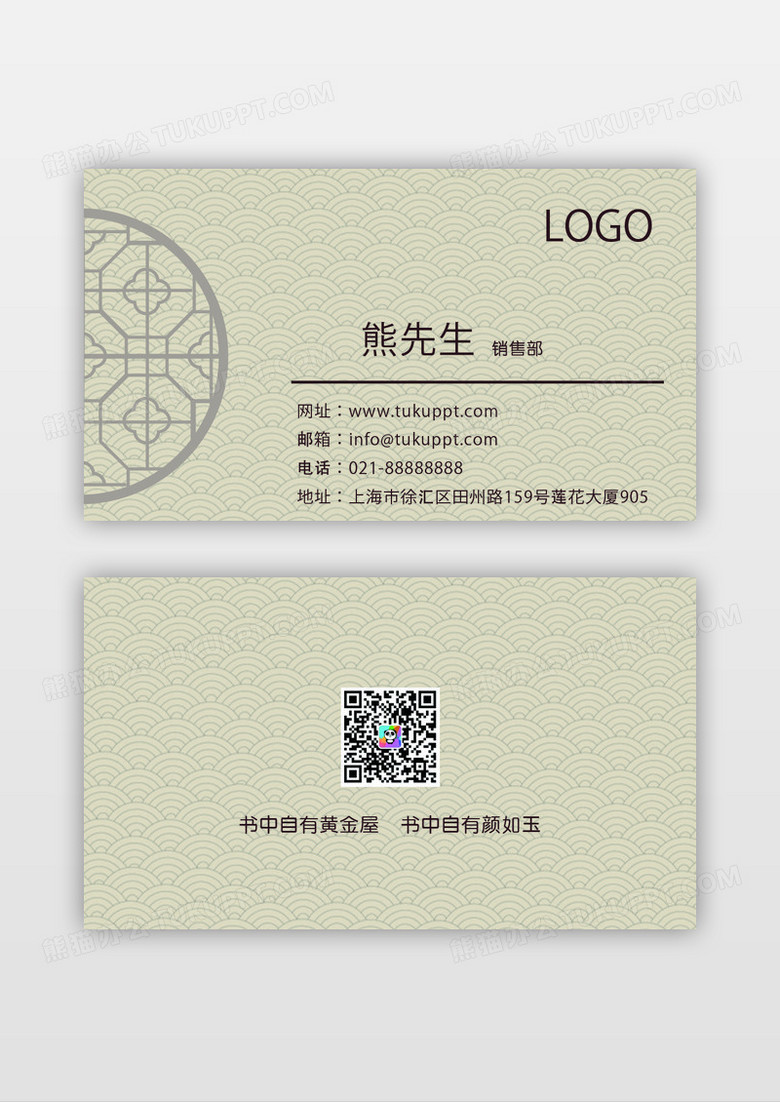 中国风名片室内装修中国风祥云花纹类创意企业装修类卡片