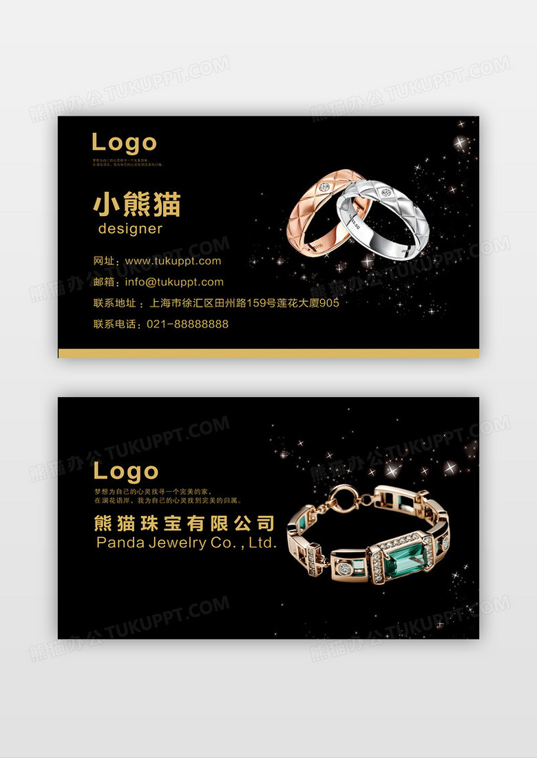 黑色大气简约珠宝设计名片