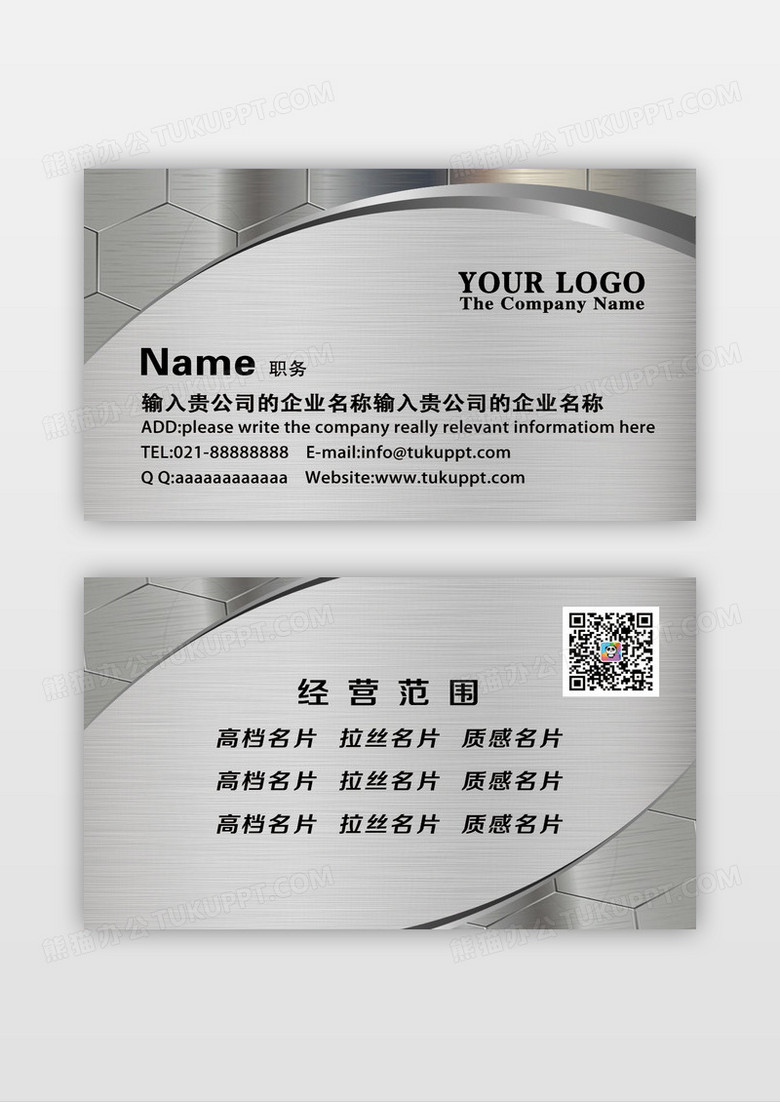 大气工业风银灰渐变商务个人五金名片