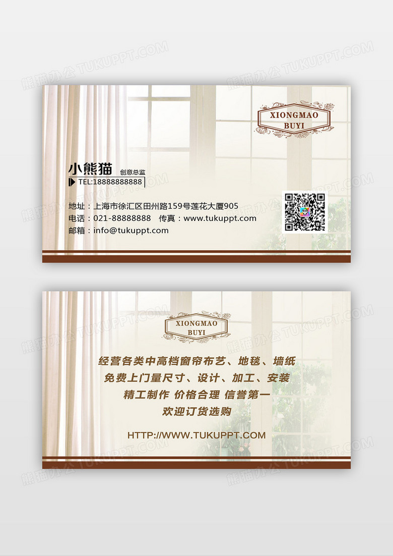 复古窗帘布艺名片设计.