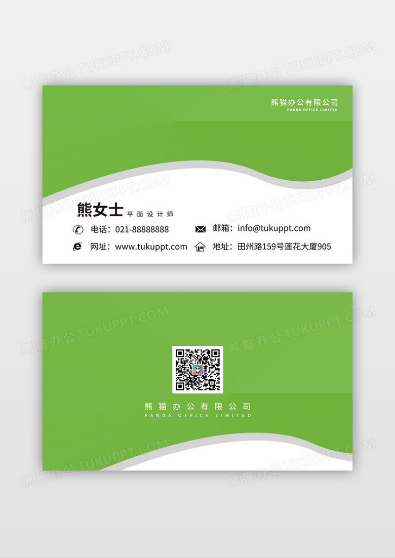 灰色绿色高端大气简约线条商务个人名片