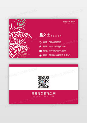 简约美容整形整容医院名片美容护理名片