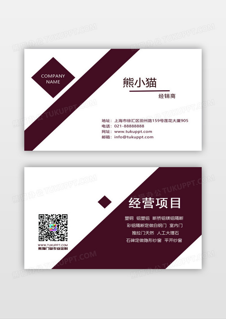 棕色简约名片门窗定制门窗家居名片