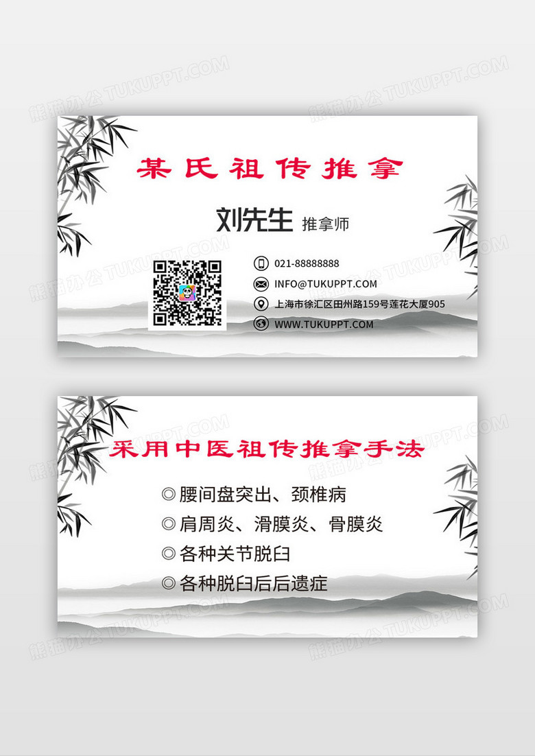 灰色中国风针灸推拿名片中医名片设计