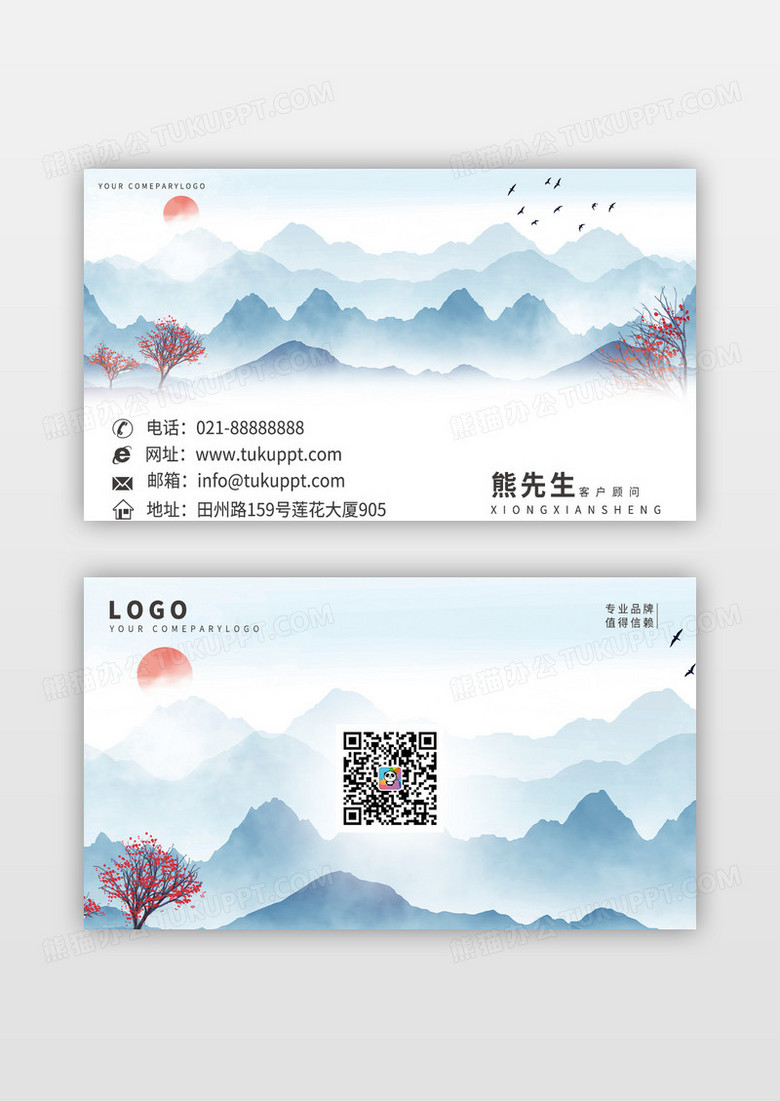 浅色中国风大气山水风PVC名片设计透明pvc名片